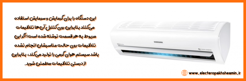 عیب_یابی روشن نشدن داکت اسپلیت