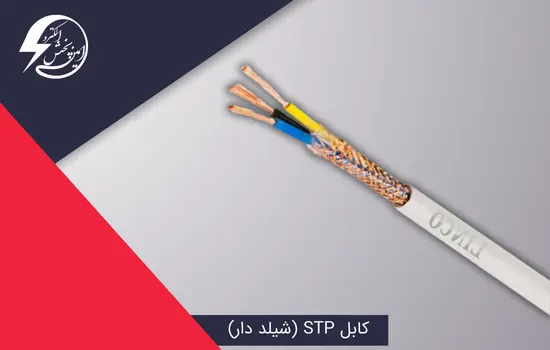 کابل stp - قیمت